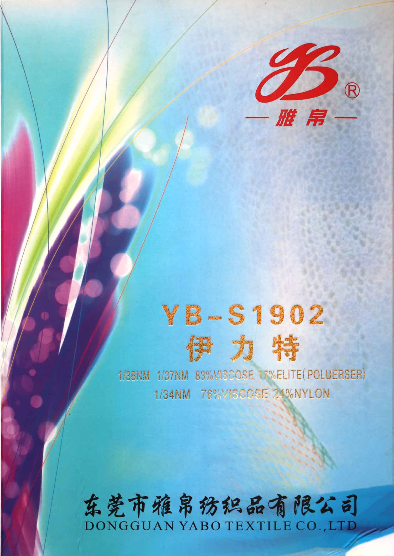 YB-S1902 伊力特